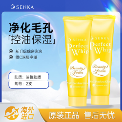 珊珂 资生堂 男士清爽去油洗面奶