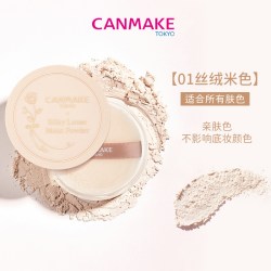 CANMAKE 散粉定妆无痕控油提亮持久防水不脱妆粉饼官方正品