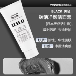 吾诺 男士净透磨砂洁面膏