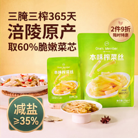 1号会员店 轻盐本味榨菜丝 70g*5袋