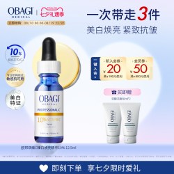 欧邦琪 维C臻护焕亮精华10%