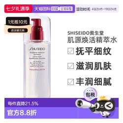 资生堂 肌源焕活精萃水 清爽型 150ml