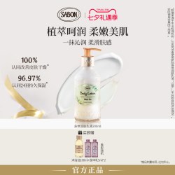SABON 润肤乳液 白茶 200ml