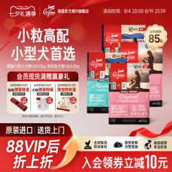 Orijen 渴望 原始猎食渴望小型犬美国天然无谷犬粮1.8kg