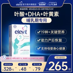 爱乐维 叶酸片备孕复合维生素123段孕期哺乳期含DHA叶黄素孕妇欧版原装进口 3段30粒