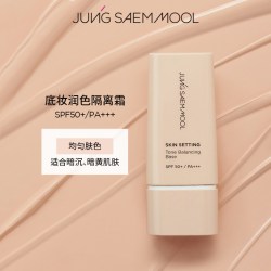 JUNGSAEMMOOL 隔离妆前乳遮瑕三合一水润持久匀色提亮修红郑茉瑄