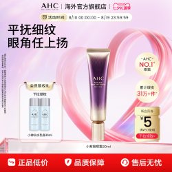 AHC 塑颜修护全脸眼霜 第七代 30ml