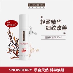 Snowberry 舒缓保湿抗氧 精华