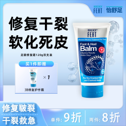 怡舒足 新西兰NeatFeat脚后跟足跟修复霜保湿防干裂足裂脚裂脚干120g*2