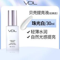 VDL 清晰亮肤妆前乳 30ml