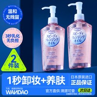 移动端：高丝 softymo干湿两用型卸妆油