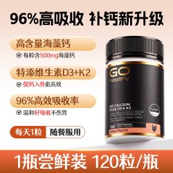 GO Healthy 高之源钙片海藻钙维vd3K2中老年成人补钙