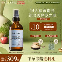 sudtana 姜黄椰子身体油抗氧提亮护肤油深度滋养保湿润肤按摩油 120ml