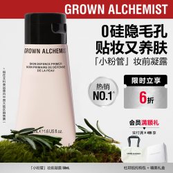 GROWN ALCHEMIST 艾科美GA肌底凝露小粉管妆前乳保湿修护贴妆隐毛孔GROWNALCHEMIST