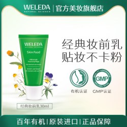 维蕾德 superfood多效滋养霜 轻薄款 75ml
