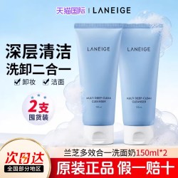 兰芝 多效四合一洗面奶150g*2温和保湿深层清洁卸妆洁面