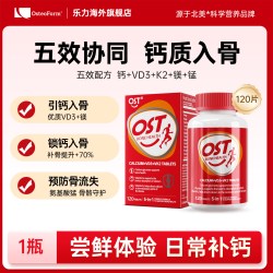 Osteoform 美国乐力氨基酸螯合钙成人中老年儿童女性孕妇钙片补镁