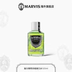 玛尔仕 薄荷浓缩漱口水120ml清新口气 清洁口腔意大利玛尔斯