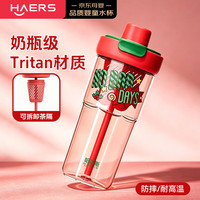 HAERS 塑料水杯夏日果果儿童水杯夏季水杯640ML母婴tritan吸管杯