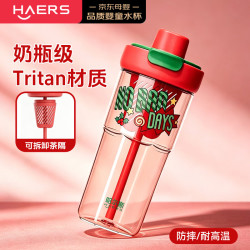 HAERS 塑料水杯夏日果果儿童水杯夏季水杯640ML母婴tritan吸管杯