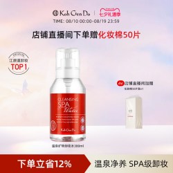 江原道 深层清洁眼唇卸妆水