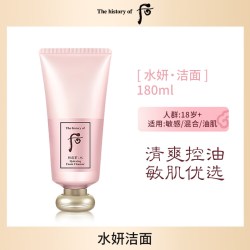 后 控油 男士洗面奶