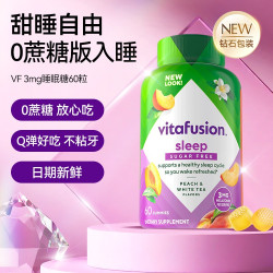 vitafusion SleepWell 褪黑素软糖