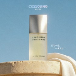 三宅一生 一生之水男士淡香水40ml水生木质香