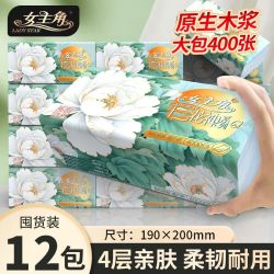 女主角 抽纸 3层400张12包(200