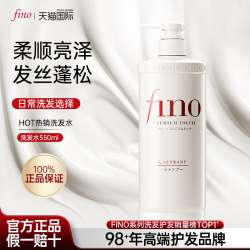 芬浓 SHISEIDO/资生堂 头皮养护 护发素  300ml