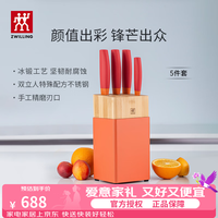 双立人 NOW S系列 54350-000-722 刀具套装 5件套 石榴红