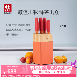 双立人 NOW S系列 54350-000-722 刀具套装 5件套 石榴红