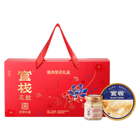 官栈 [七夕礼物]养肤即食花胶羹 燕窝粥孕产妇滋补营养品 代餐补品 燕窝花胶组合16件 1464g*1盒