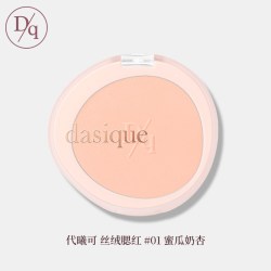 dasique/代曦可单色腮红盘膨胀色氛围色显嫩高光