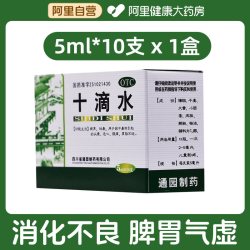 育林 十滴水中暑婴儿官方正品旗舰店正气洗澡祛暑药品藿香
