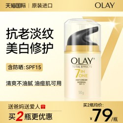 OLAY 多效修护面霜妈妈护肤品七重保湿紧致抗皱润肤美白正品