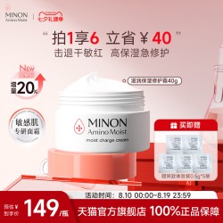 蜜浓 舒缓干敏刺痛 氨基酸面霜