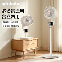 mikibobo 空气循环扇 智能语音无线遥控风扇 FLD-02DZY