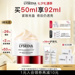 丽茜媂娅 抗皱淡纹 面霜  50g/mL