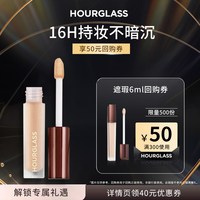 移动端：HOURGLASS 柔焦饰颜遮瑕液 自然白色+妆前乳3ml