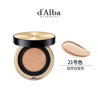 黛尔珀 dalba黛尔珀韩国白松露钻光持妆精华气垫隔离提亮15g