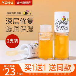 A'PIEU apieu奥普蜂蜜护唇油女保湿滋润透明嘟嘟唇水光玻璃唇唇蜜润唇膏