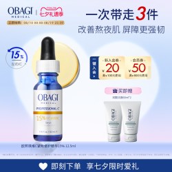 欧邦琪 左旋VC精华液 30ml