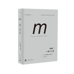丛 回想东欧系列 3册 档案 布达佩斯往事 回访历史 理想国丛套装