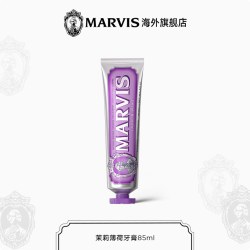 玛尔仕 亮白薄荷牙膏
