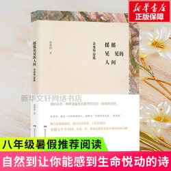 无端欢喜+摇摇晃晃的人间+我们爱过又忘记+月光落在左手上+且在人间 余秀华