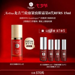 baszicare 去细纹 龙舌兰眼霜  15ml
