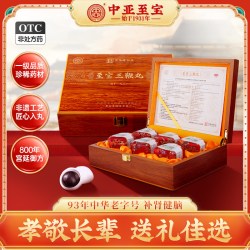 中亚 至宝三鞭丸大蜜丸6.25g*1丸*6小盒/盒高级精装木盒礼盒装送礼