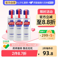 移动端：资生堂 日本资生堂尿素身体乳去鸡皮 全身滋润补水深层保湿霜润肤乳*3