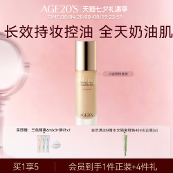 AEKYUNG/爱敬 粉底液 30ml #02-象牙白